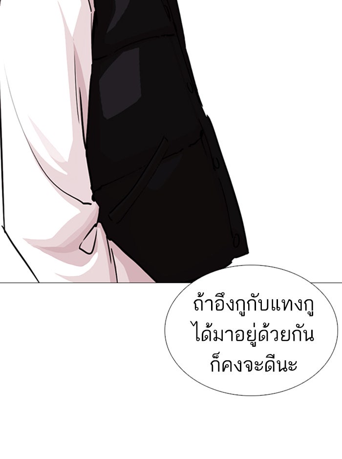 LOOKISM - หน้า 78
