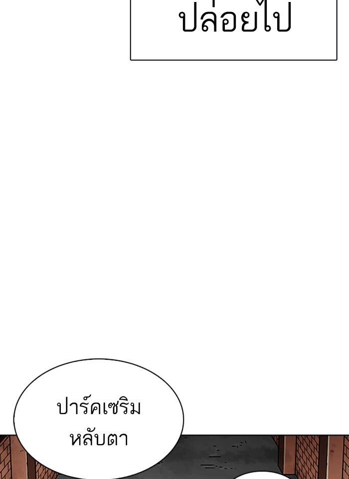 LOOKISM - หน้า 8