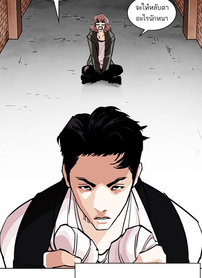 LOOKISM - หน้า 9