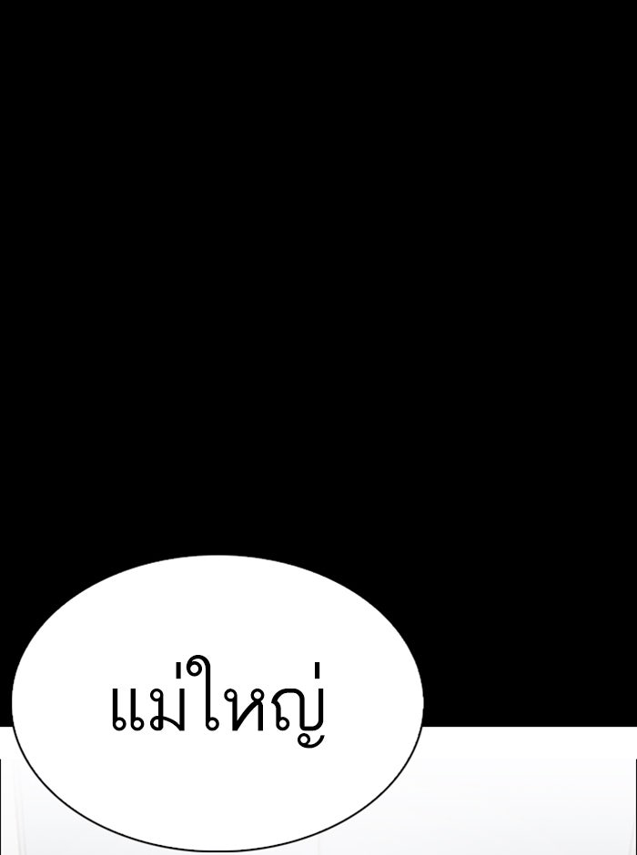 LOOKISM - หน้า 92