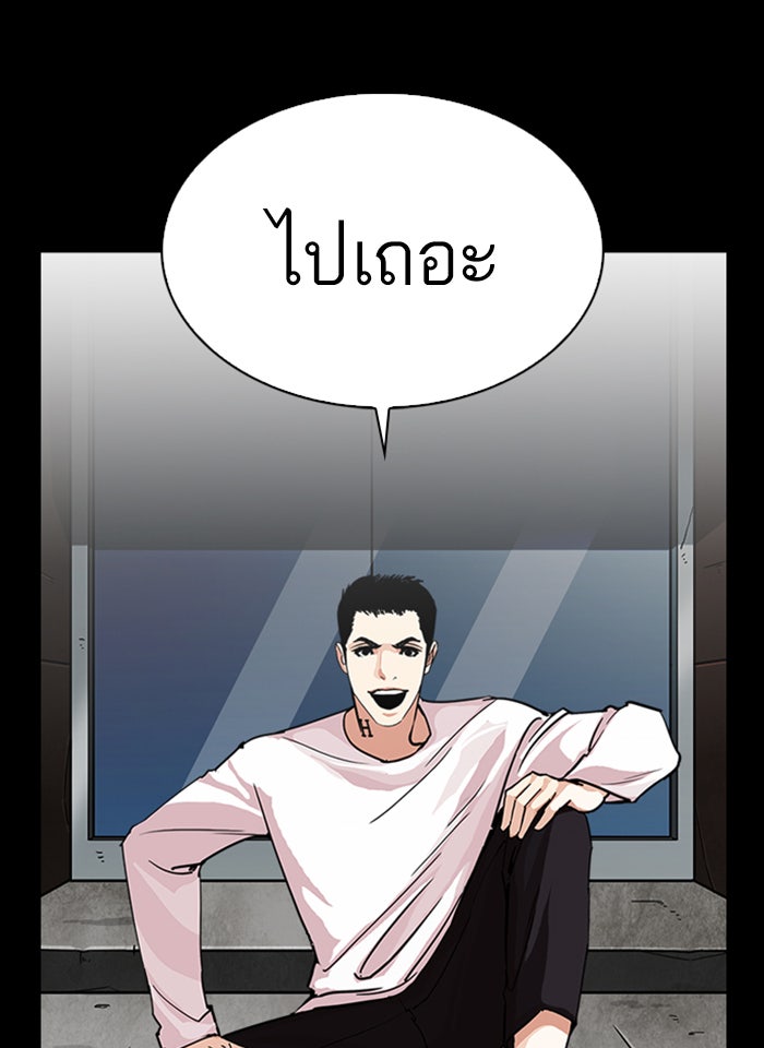 LOOKISM - หน้า 97