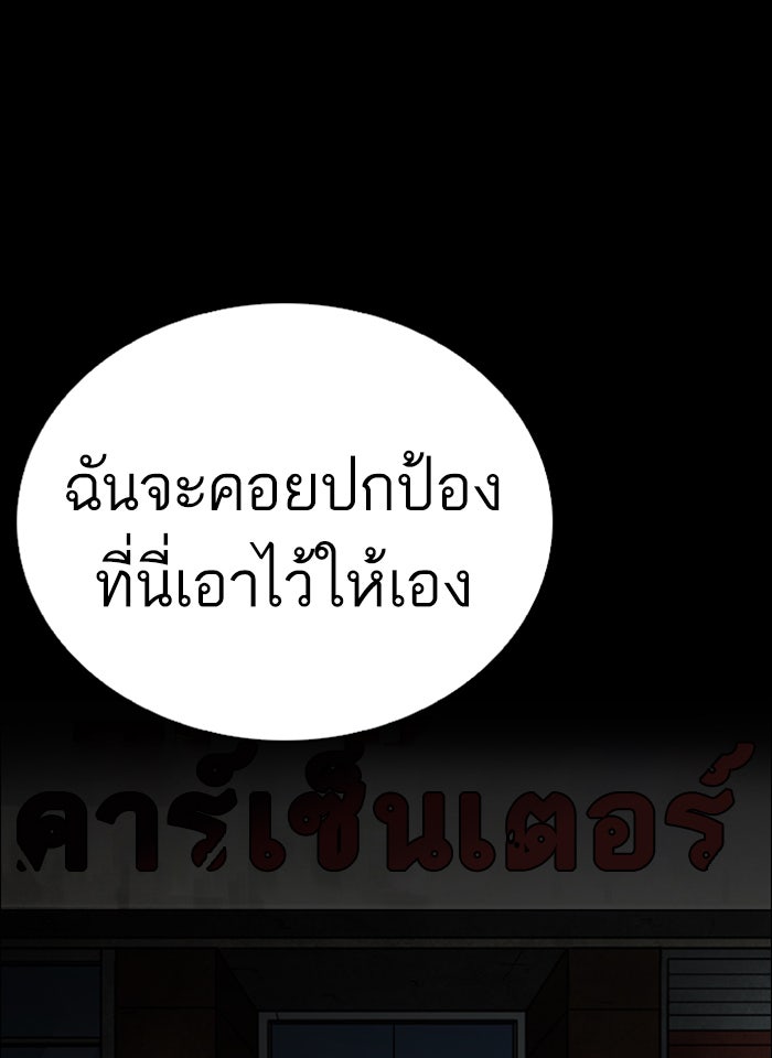 LOOKISM - หน้า 99