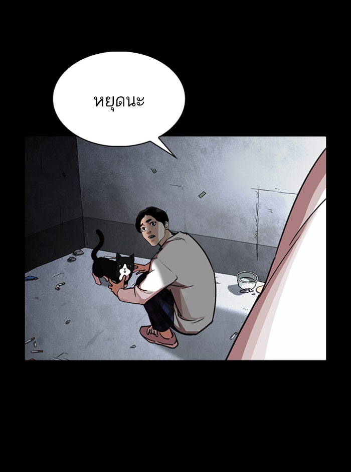 LOOKISM - หน้า 116