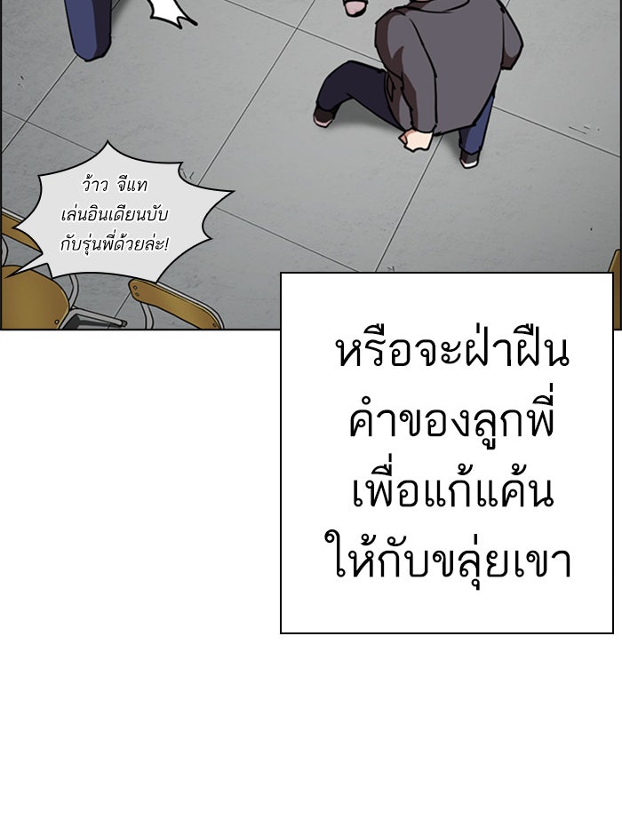 LOOKISM - หน้า 12