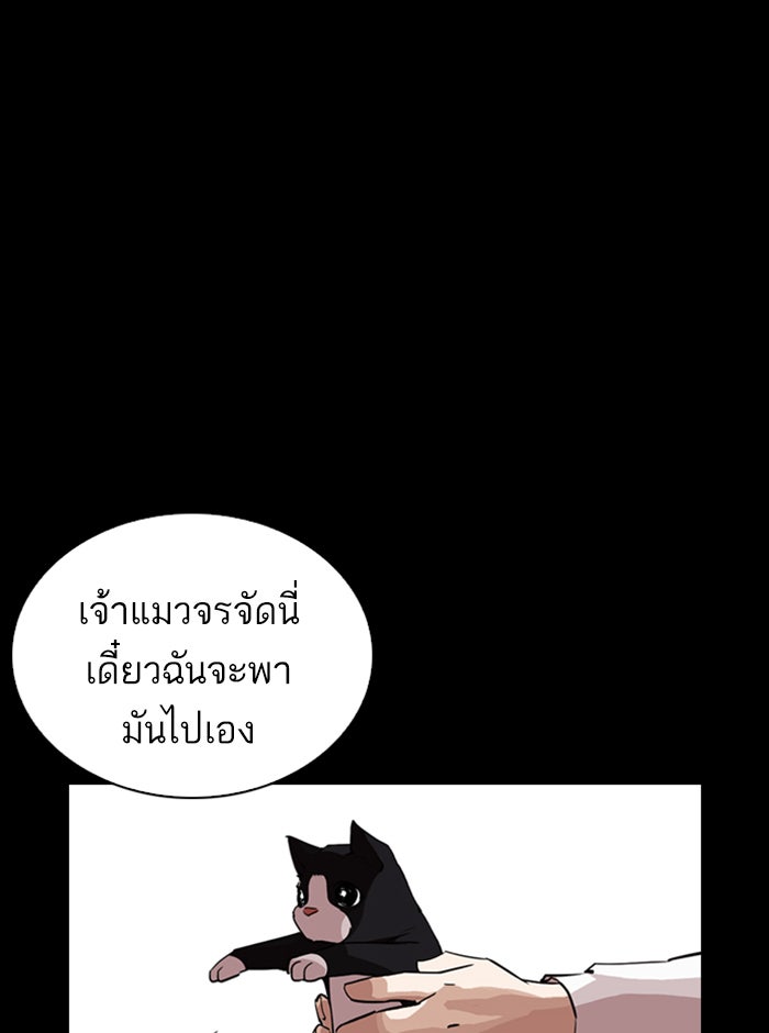 LOOKISM - หน้า 124