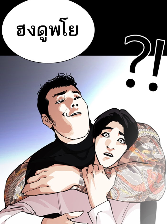 LOOKISM - หน้า 129
