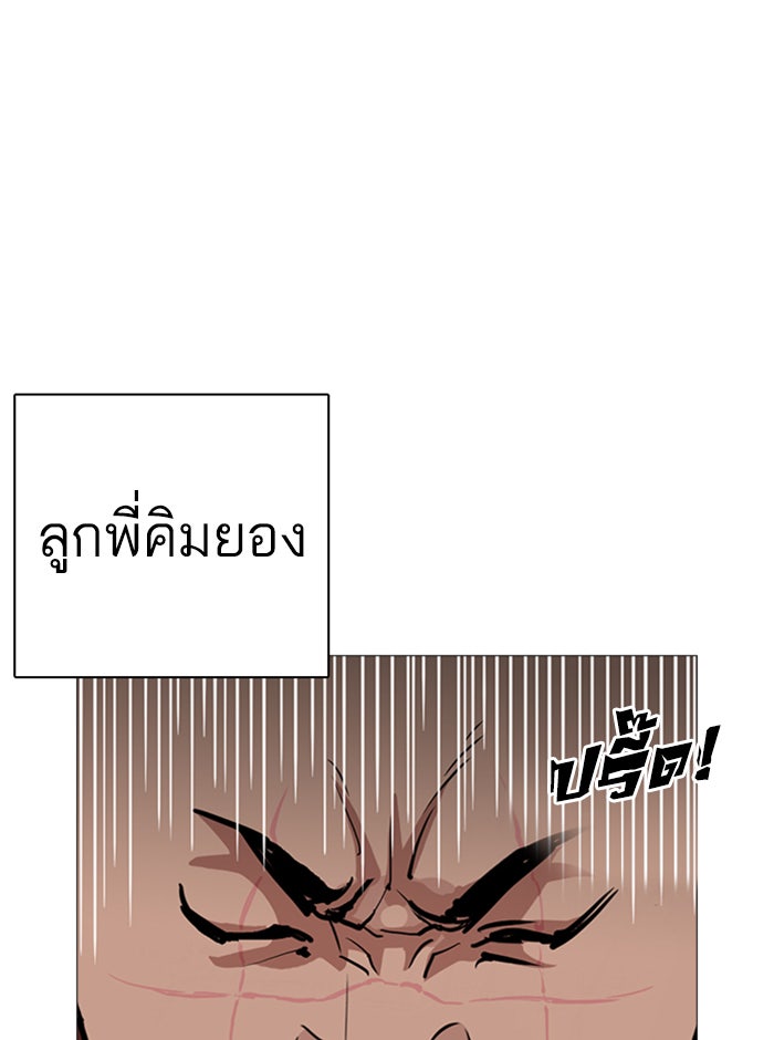 LOOKISM - หน้า 13