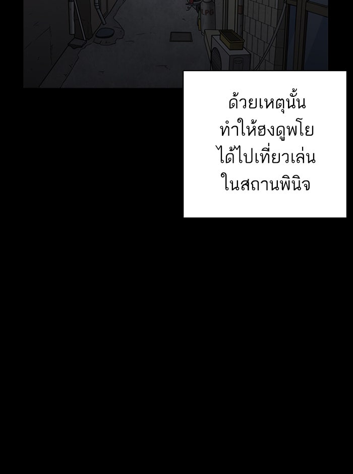 LOOKISM - หน้า 133