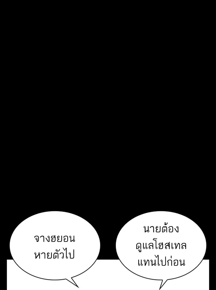 LOOKISM - หน้า 134