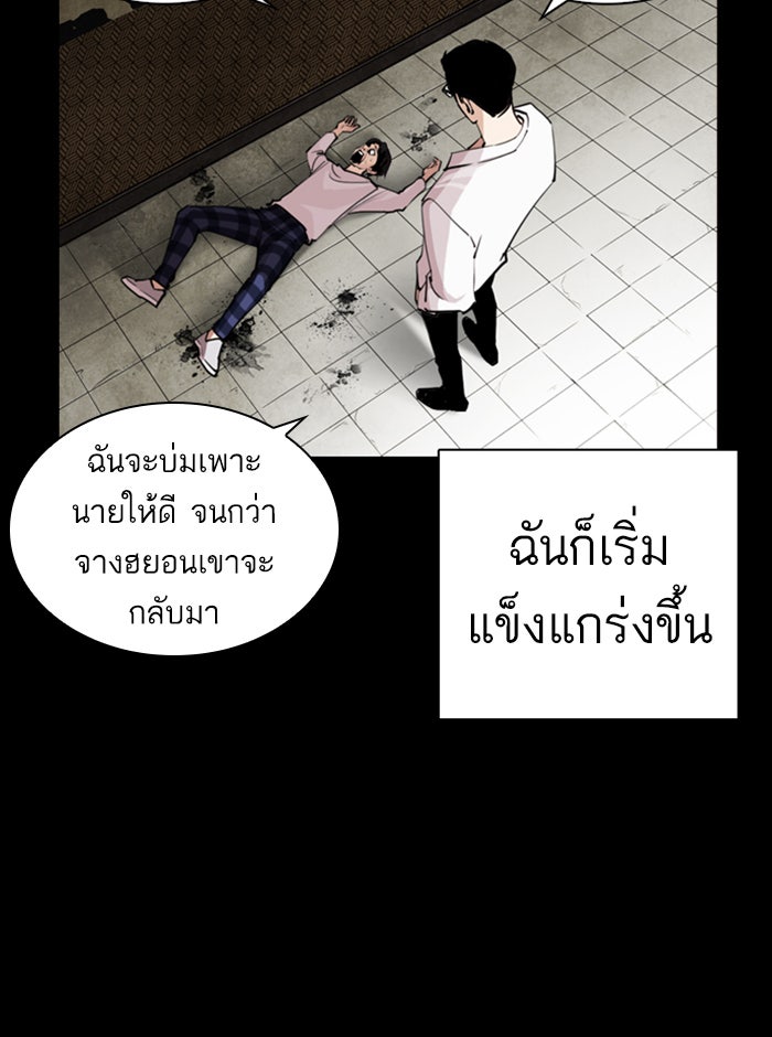 LOOKISM - หน้า 137