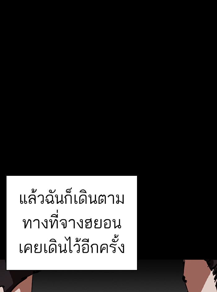 LOOKISM - หน้า 140