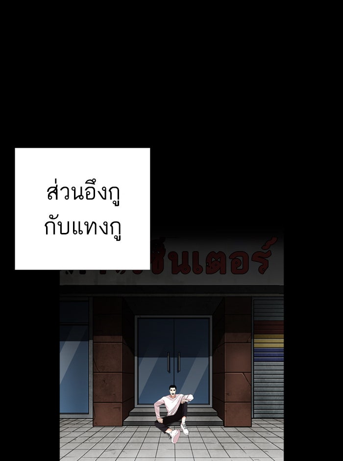 LOOKISM - หน้า 145