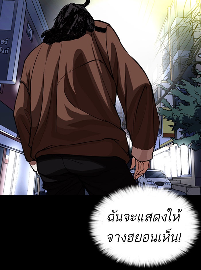 LOOKISM - หน้า 152