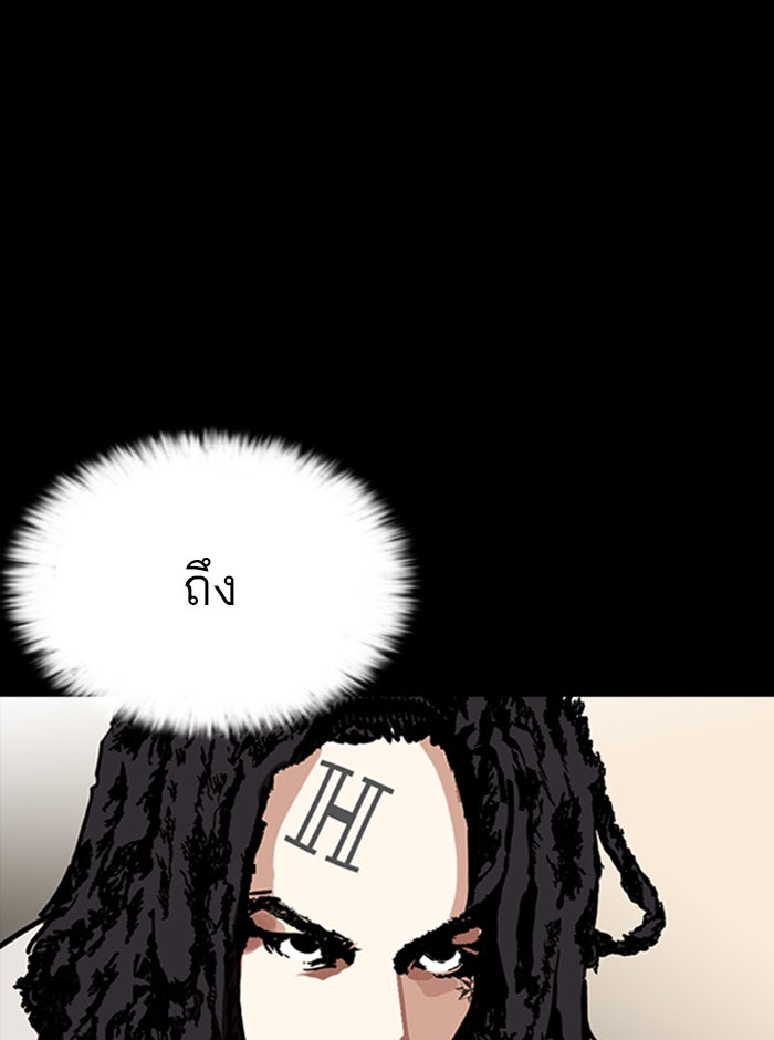 LOOKISM - หน้า 153