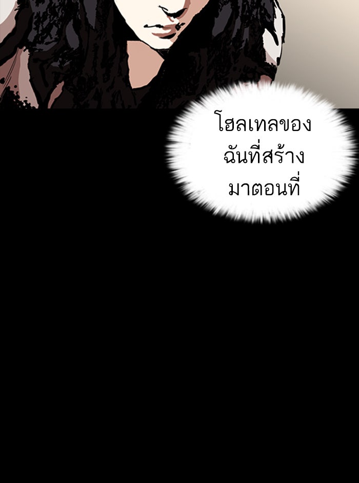 LOOKISM - หน้า 154