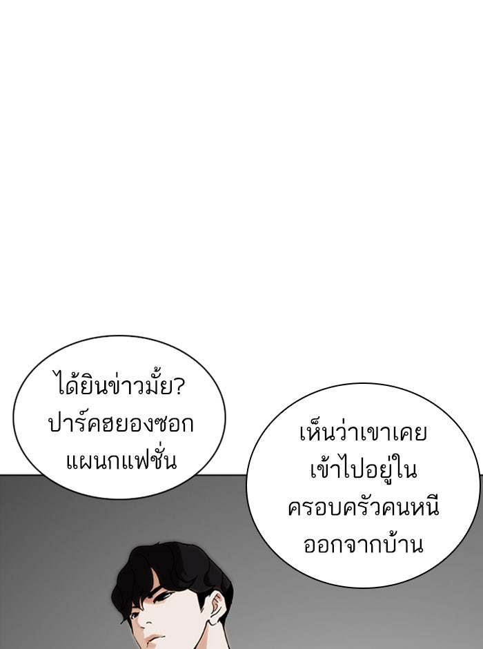 LOOKISM - หน้า 161