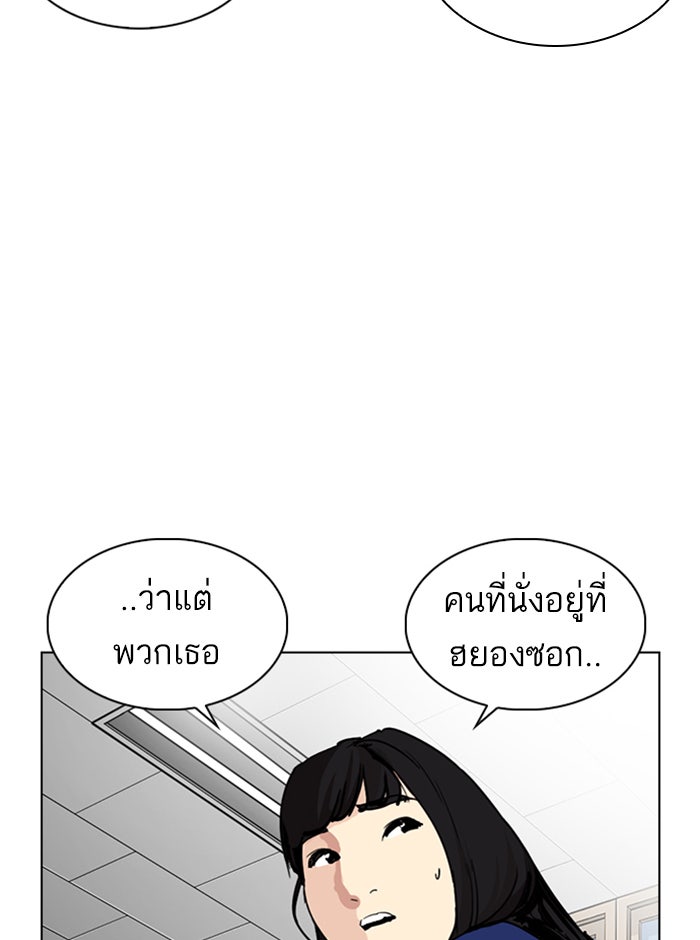LOOKISM - หน้า 164