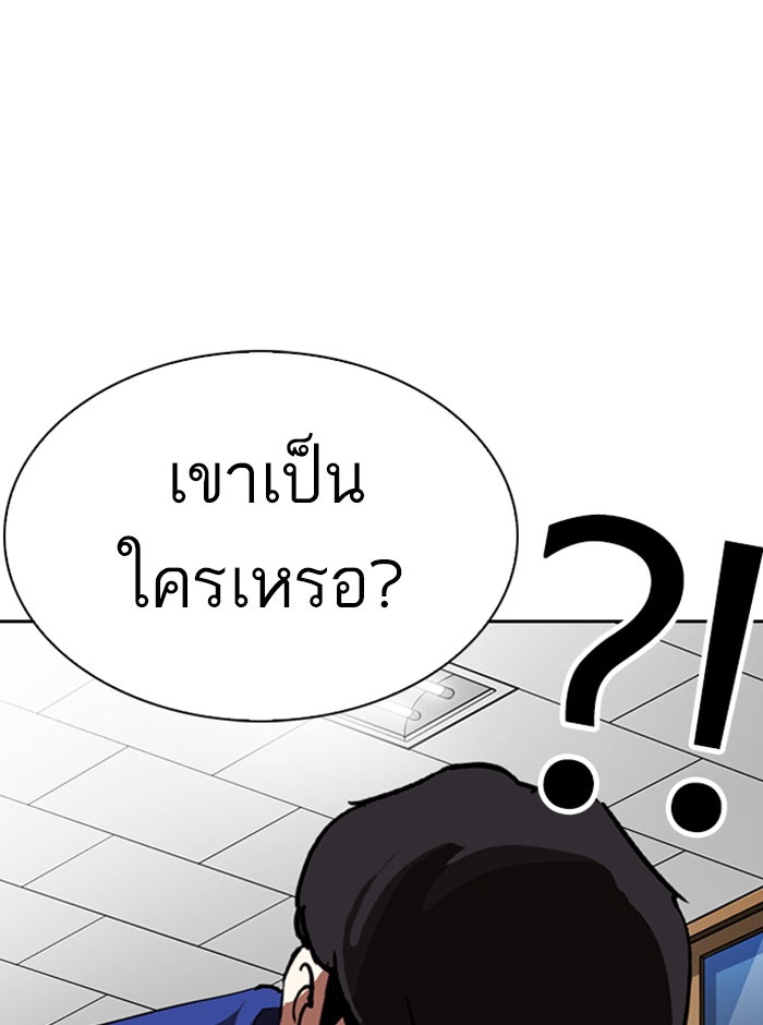 LOOKISM - หน้า 166