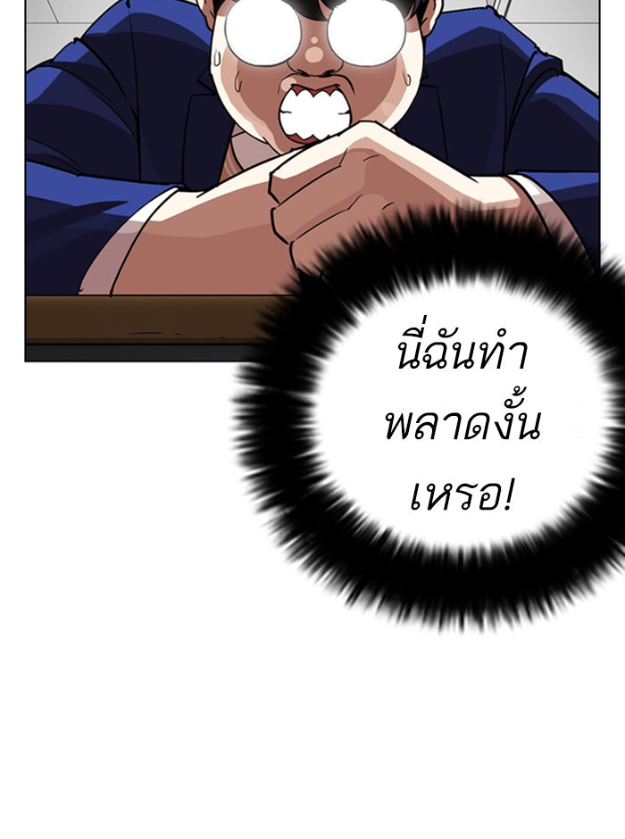 LOOKISM - หน้า 169