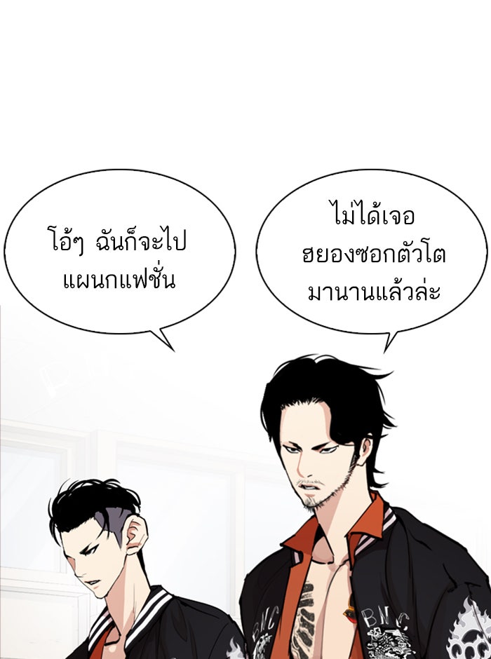 LOOKISM - หน้า 178