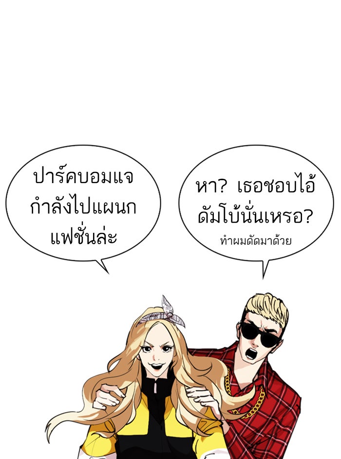 LOOKISM - หน้า 182