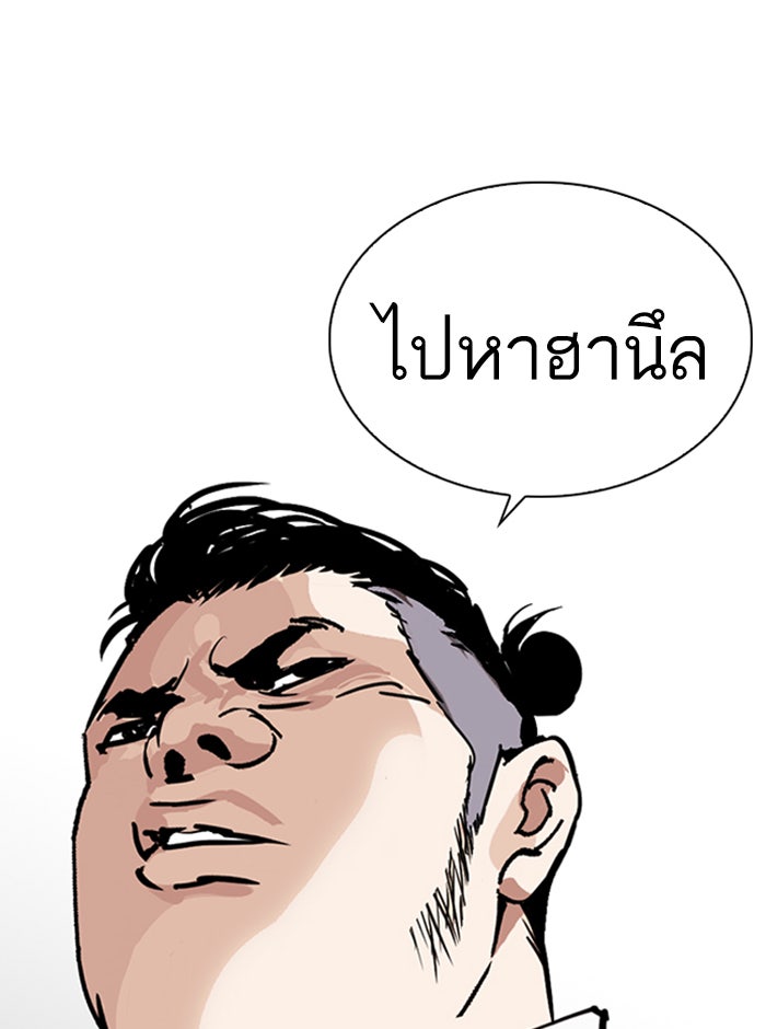 LOOKISM - หน้า 199