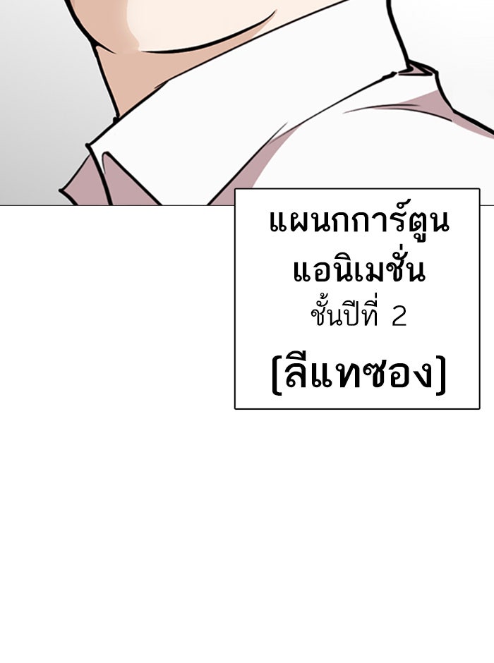 LOOKISM - หน้า 200