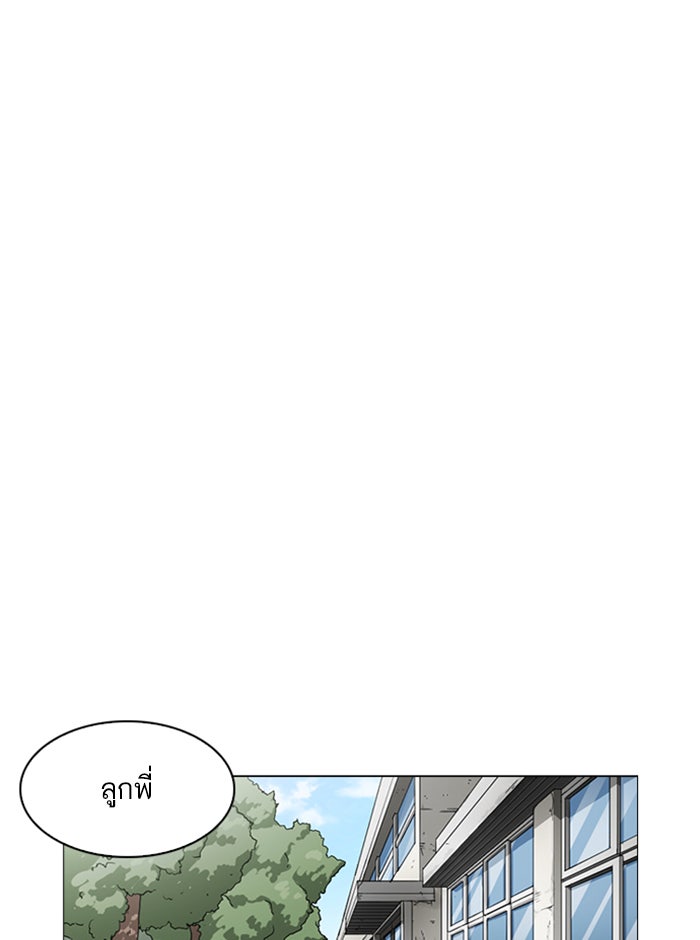 LOOKISM - หน้า 23
