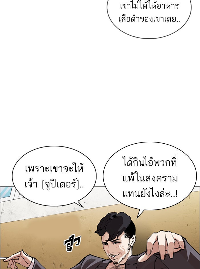 LOOKISM - หน้า 28