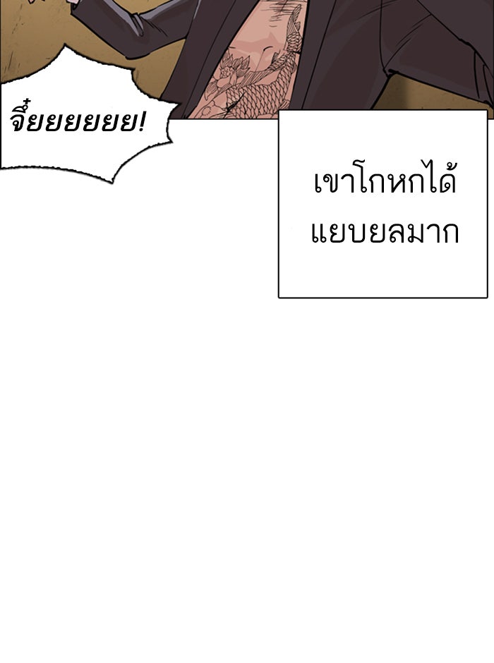LOOKISM - หน้า 29