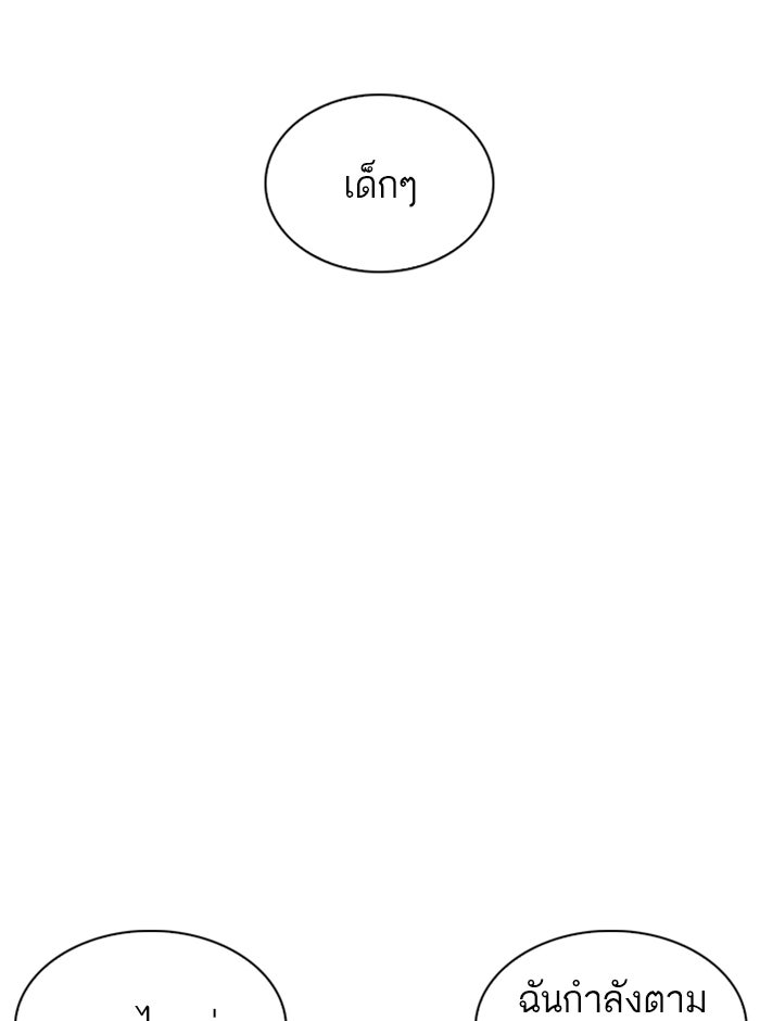 LOOKISM - หน้า 30