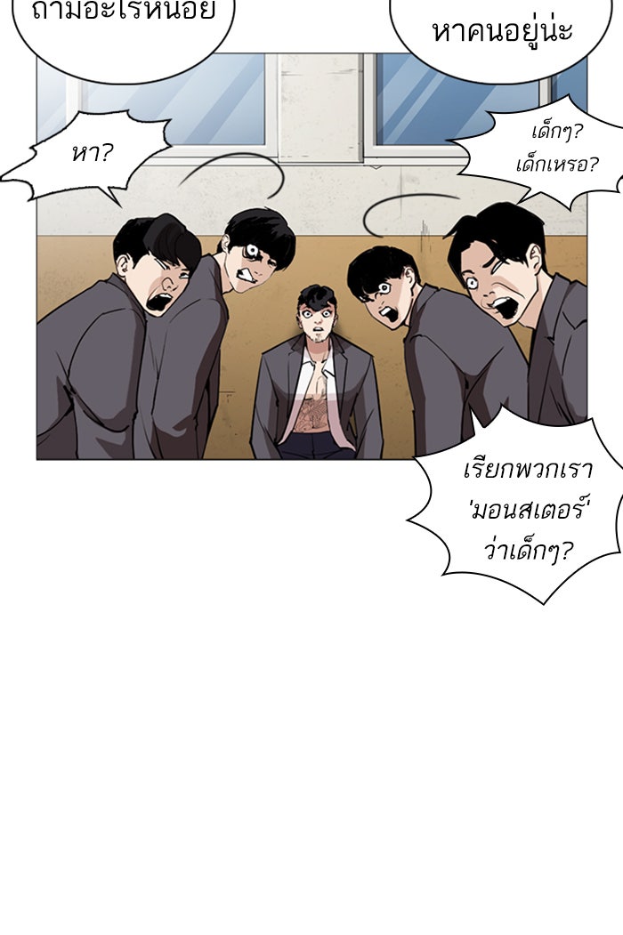 LOOKISM - หน้า 31