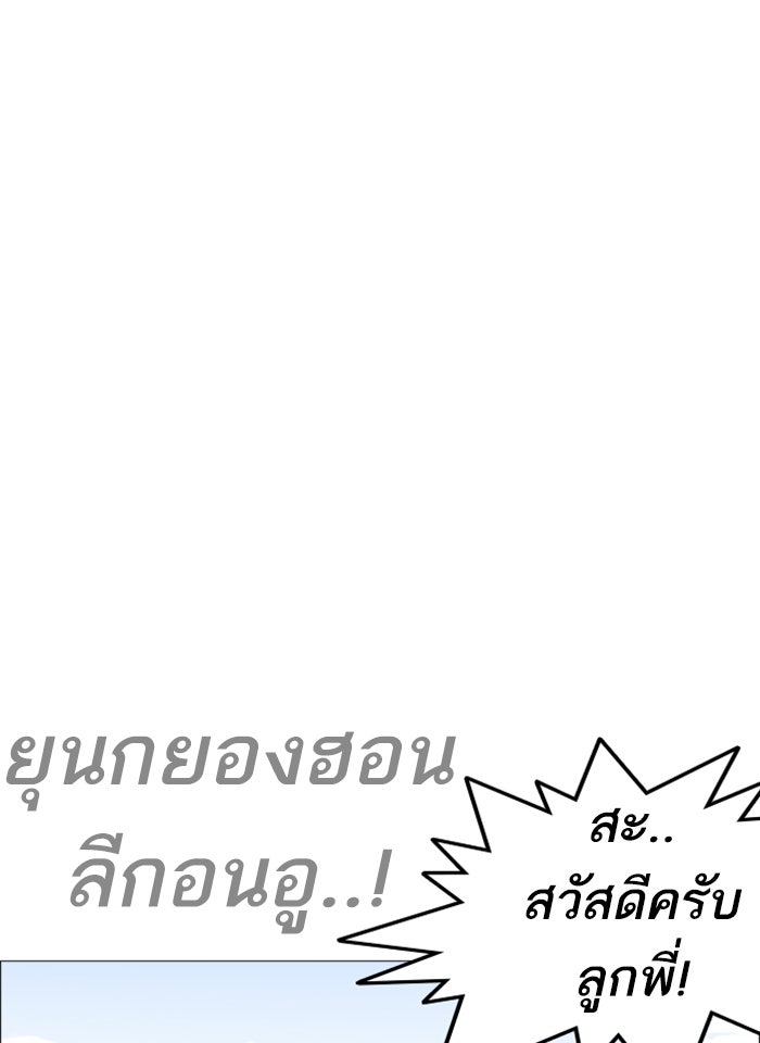 LOOKISM - หน้า 33