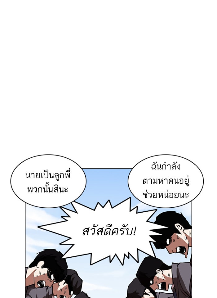 LOOKISM - หน้า 37