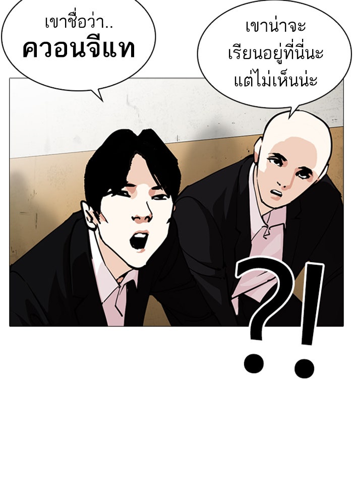 LOOKISM - หน้า 39