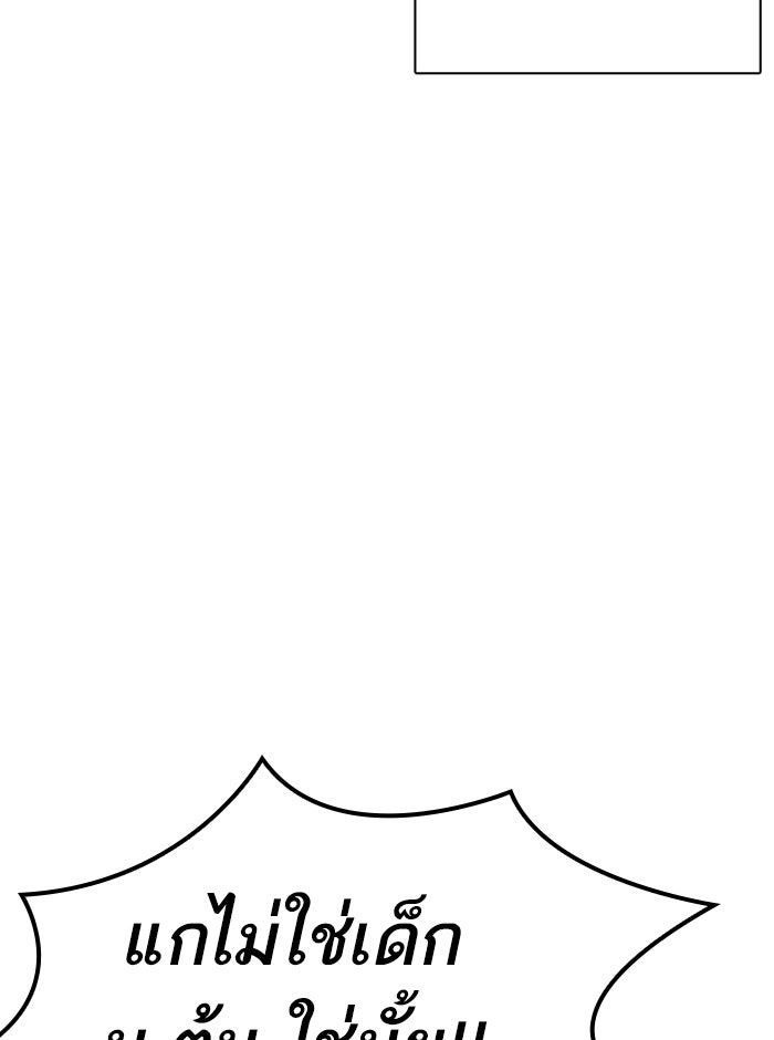 LOOKISM - หน้า 4