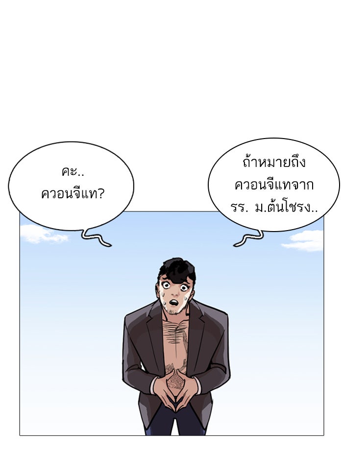 LOOKISM - หน้า 40
