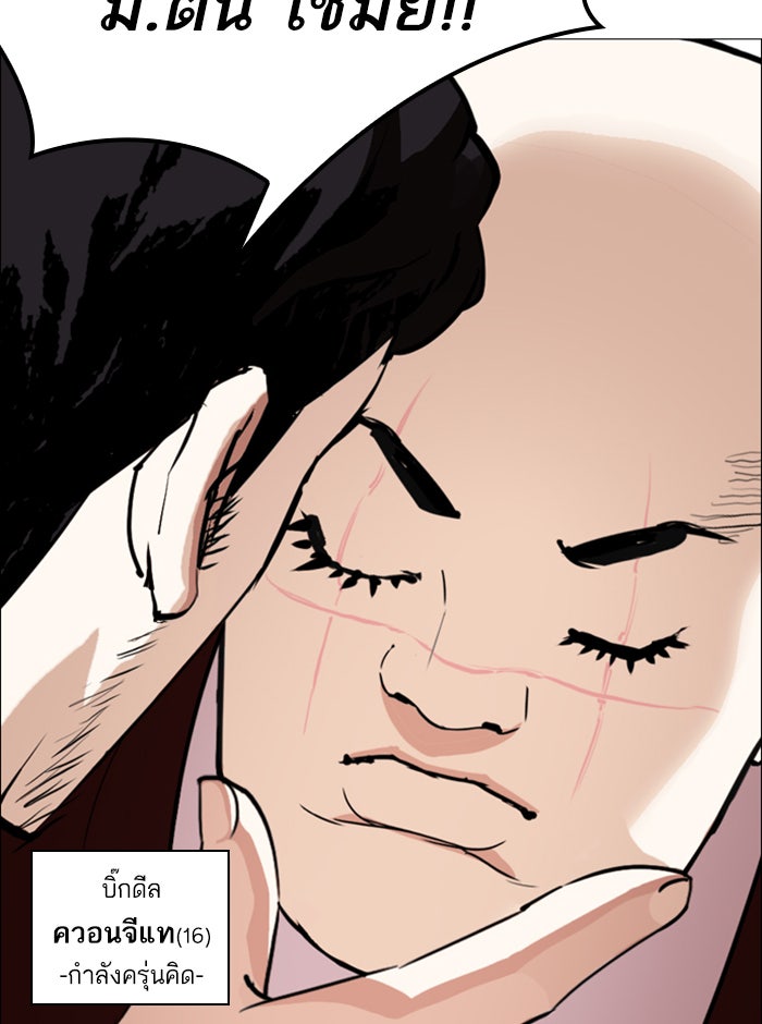 LOOKISM - หน้า 5
