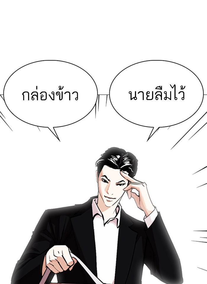 LOOKISM - หน้า 52