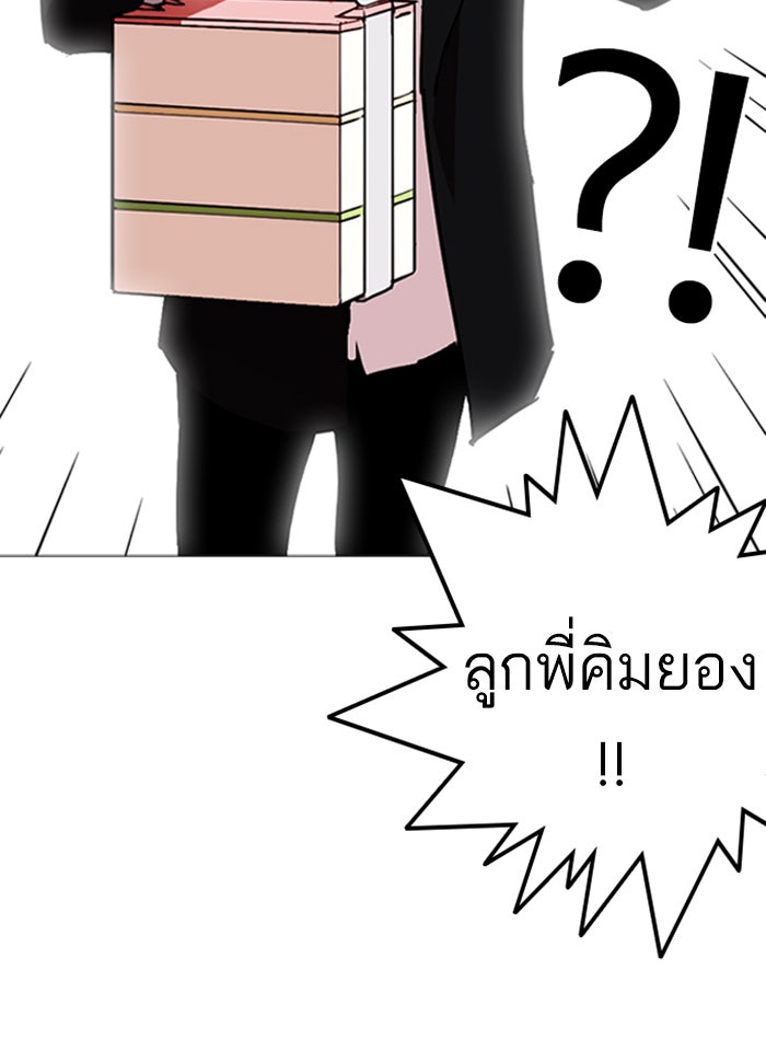LOOKISM - หน้า 53