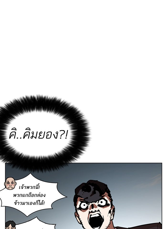 LOOKISM - หน้า 54
