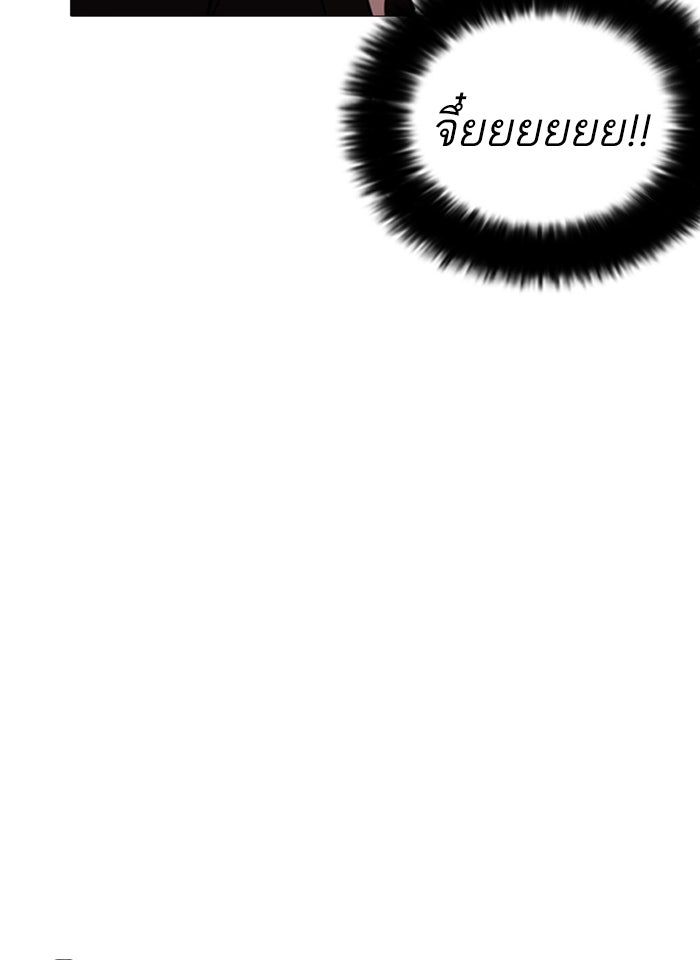 LOOKISM - หน้า 58