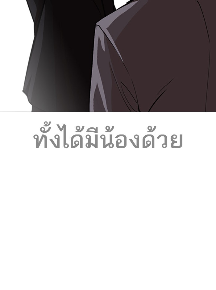 LOOKISM - หน้า 63