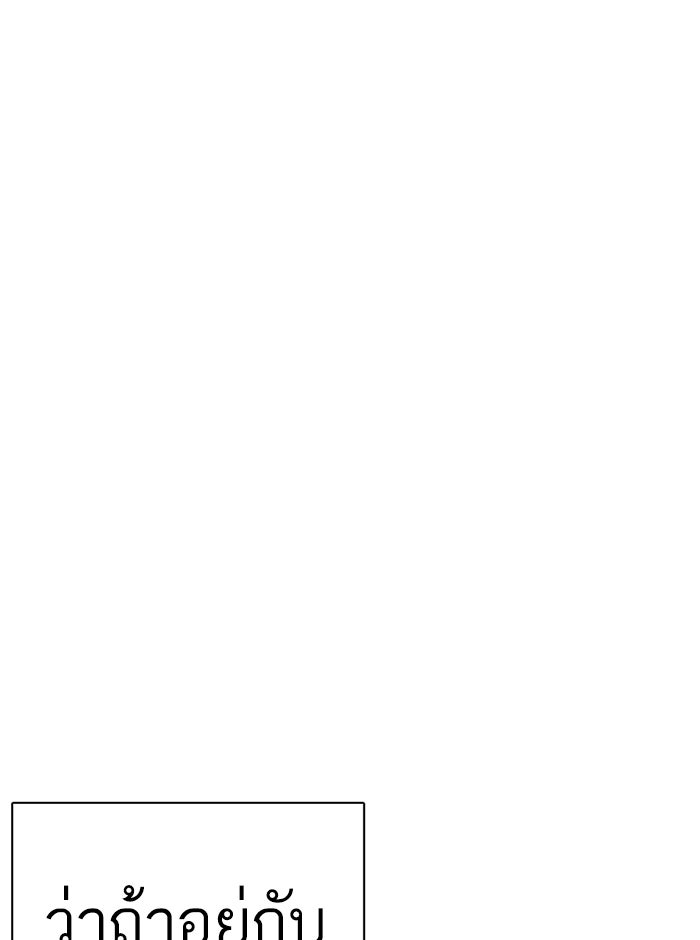 LOOKISM - หน้า 67
