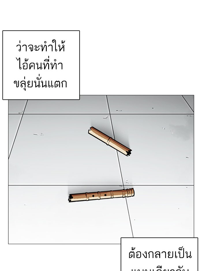 LOOKISM - หน้า 7