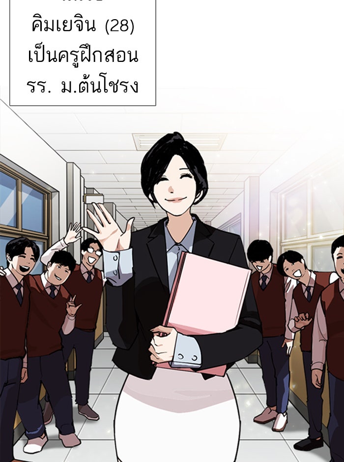 LOOKISM - หน้า 74