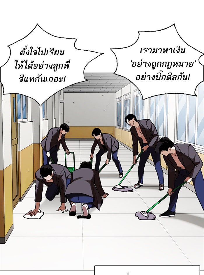 LOOKISM - หน้า 76