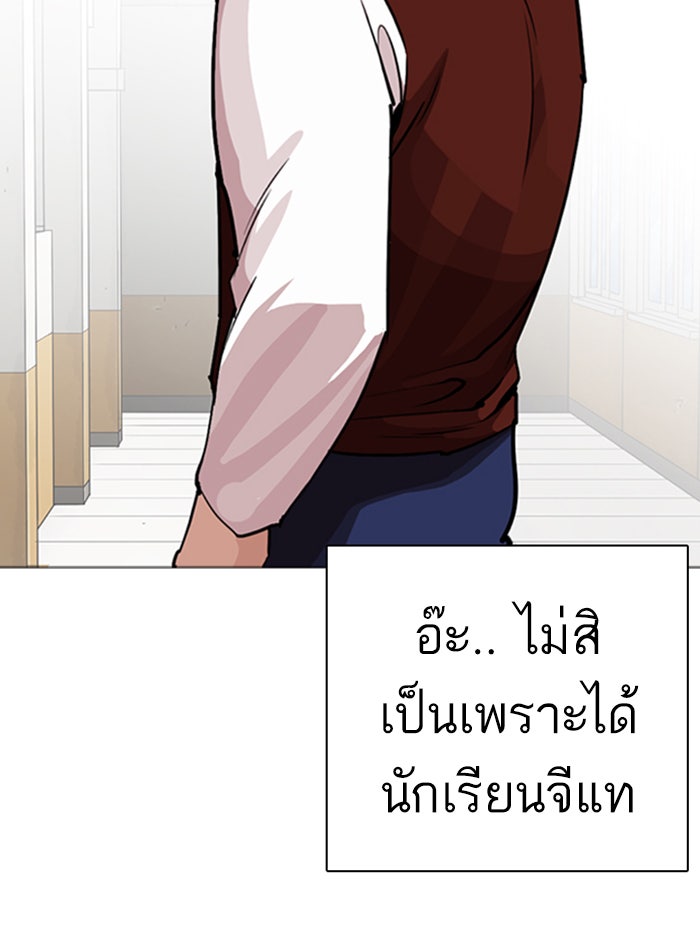 LOOKISM - หน้า 79