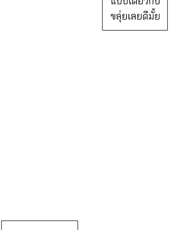 LOOKISM - หน้า 8