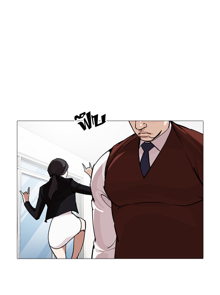 LOOKISM - หน้า 83